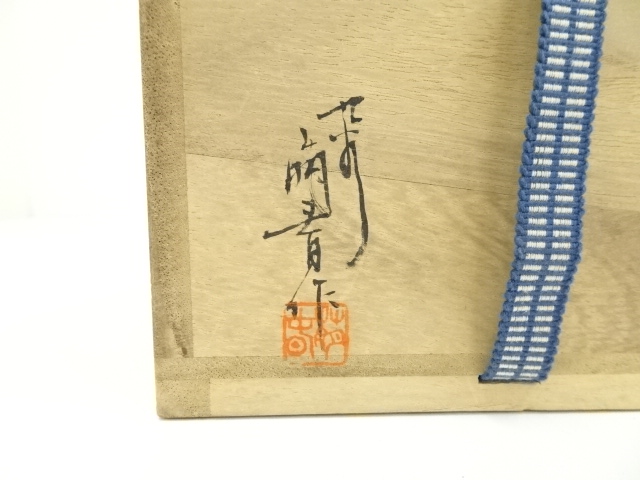 ★ はやとばあ ★T　能瀬三恵子 （萌春） 九谷焼 色絵金彩花草絵図 ☆ はやとばあ ☆T 能瀬三恵子 （萌春） 九谷焼 色絵金彩花草絵図 ☆